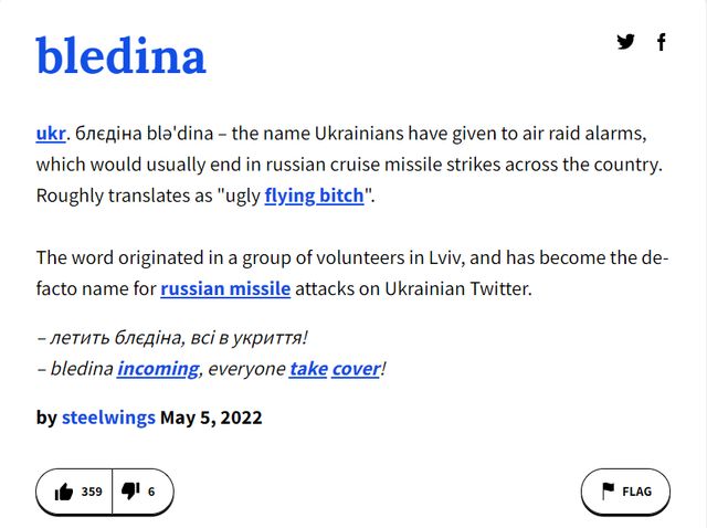 Що означає 'летить блєдіна': в Urban Dictionary з'явилось пояснення (18+) - фото 504877