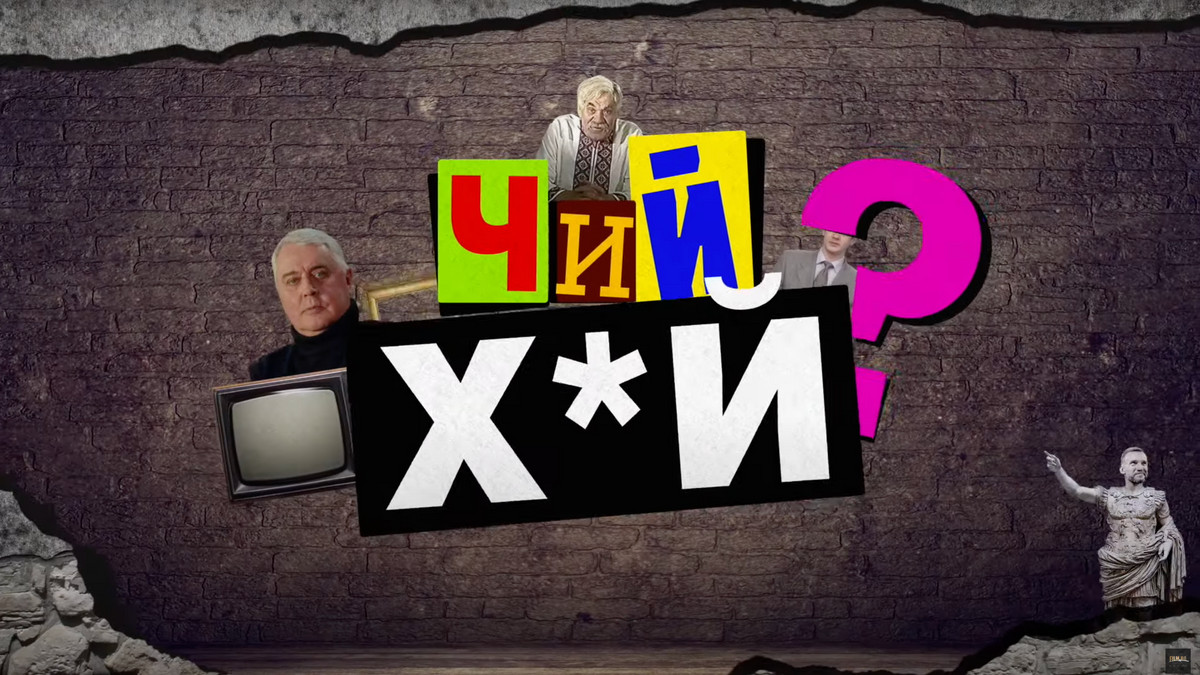 "Чий х*й?":дивіться трейлер документального серіалу про українську лайку - фото 1
