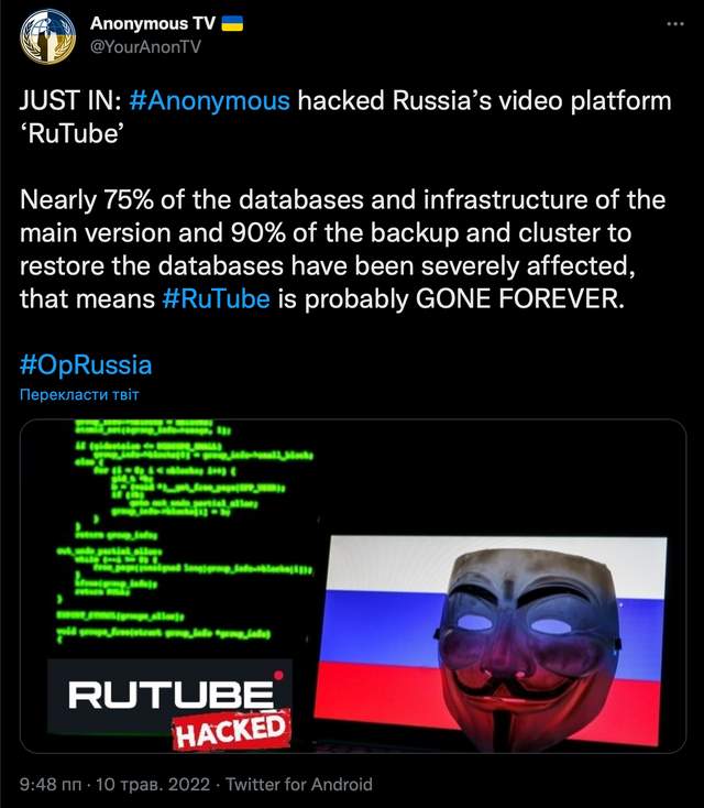 Хакери з Anonymous буквально знищили RuTube, російський аналог YouTube - фото 505075