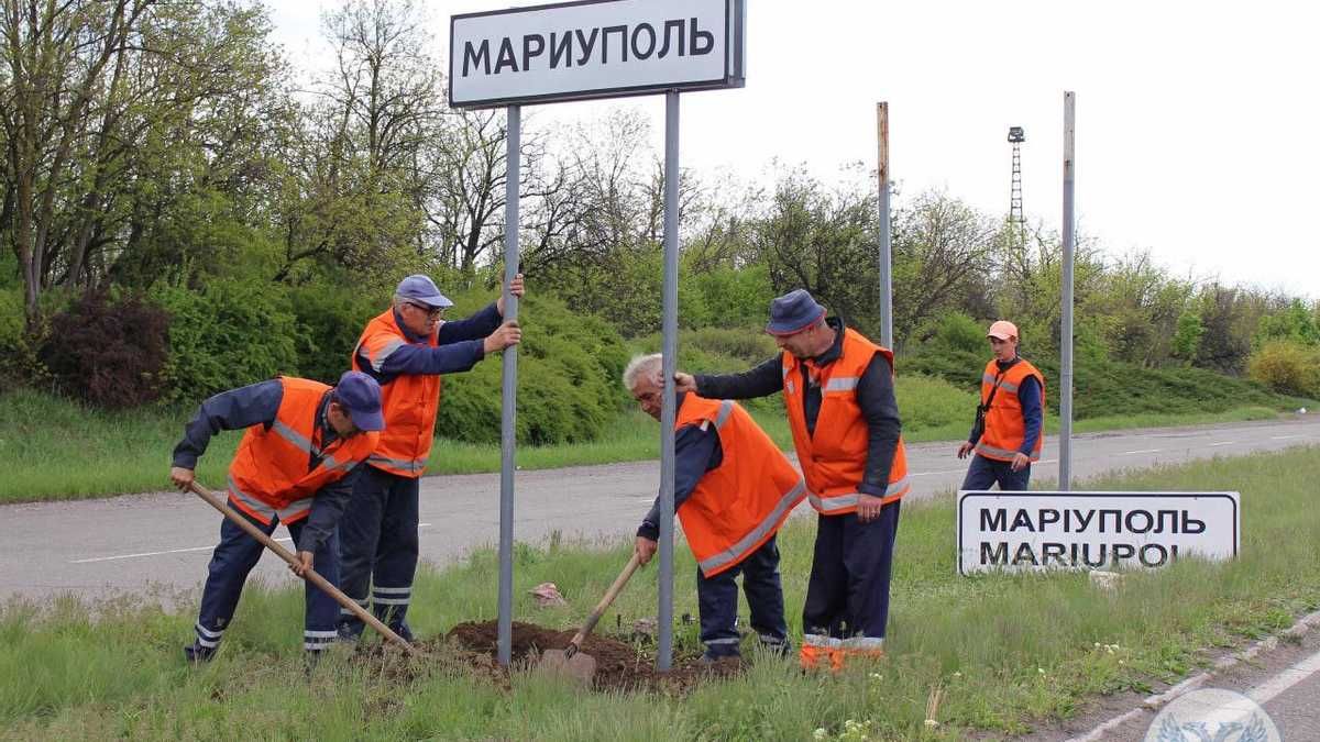 Окупанти змінили вказівник на в'їзді у Маріуполь - фото 1