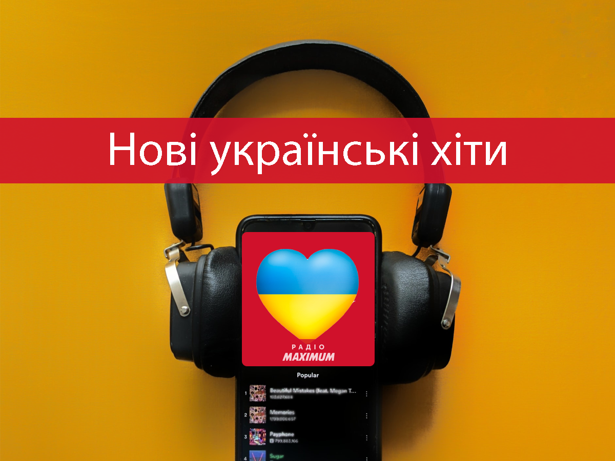 Українська музика весни 2022 - фото 1