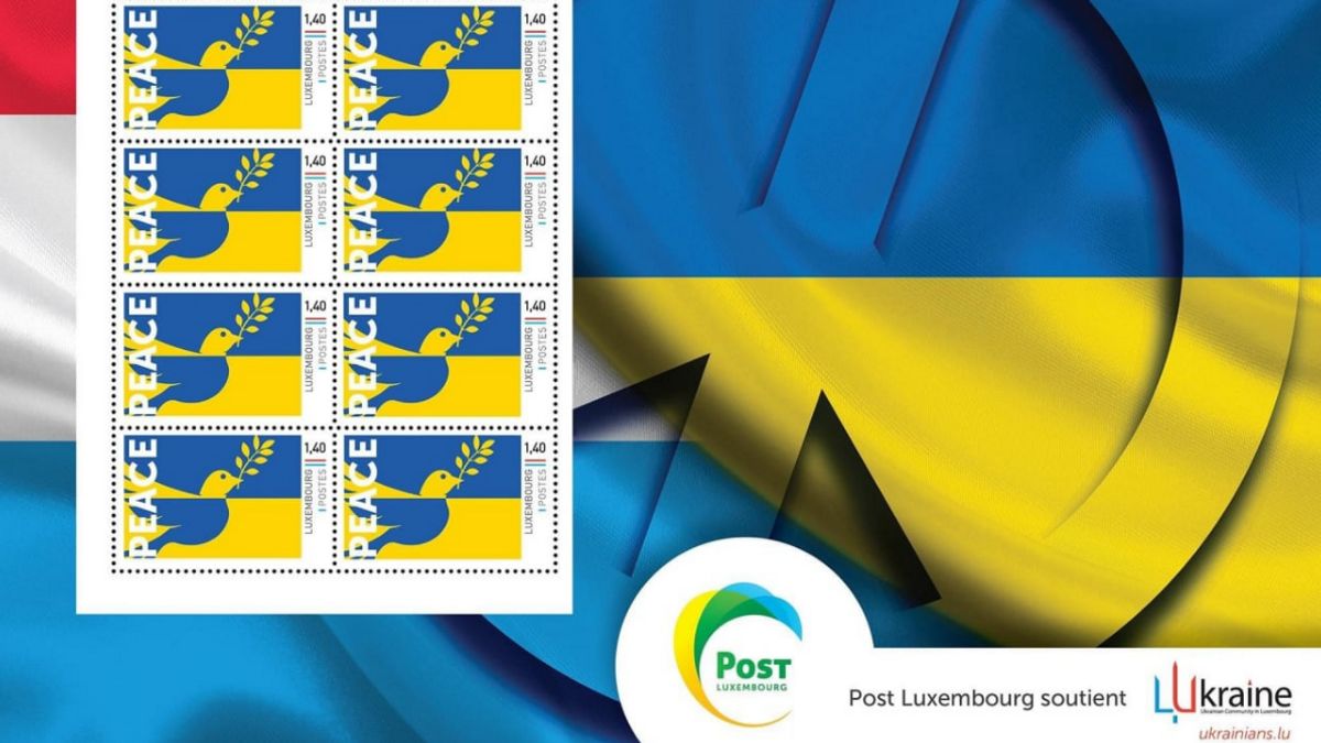 Пошта Люксембургу випустила марку на підтримку України - фото 1