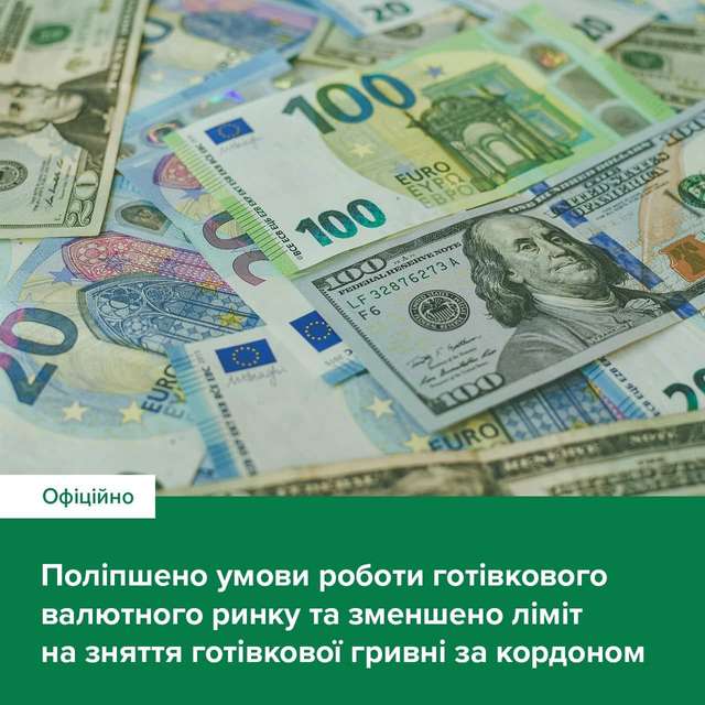 Нацбанк України скасував обмеження курсу продажу валют з 21 травня - фото 505738