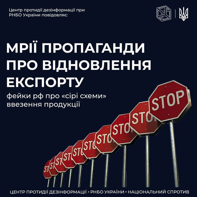 Польща готується захопити Захід України: Росія поширює черговий фейк - фото 505817