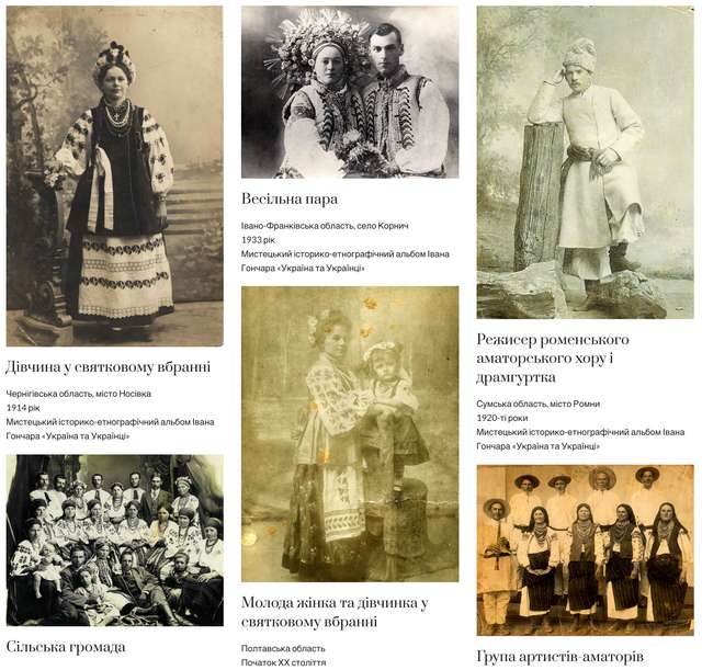 Україна і українці: відвідайте онлайн-виставку давніх світлин - фото 505982