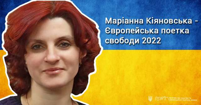 Європейська поетка свободи 2022: нею стала українська авторка - фото 506023
