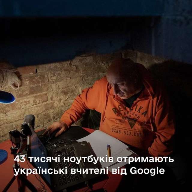 Українські вчителі отримають 43 тисячі ноутбуків від Google - фото 506117
