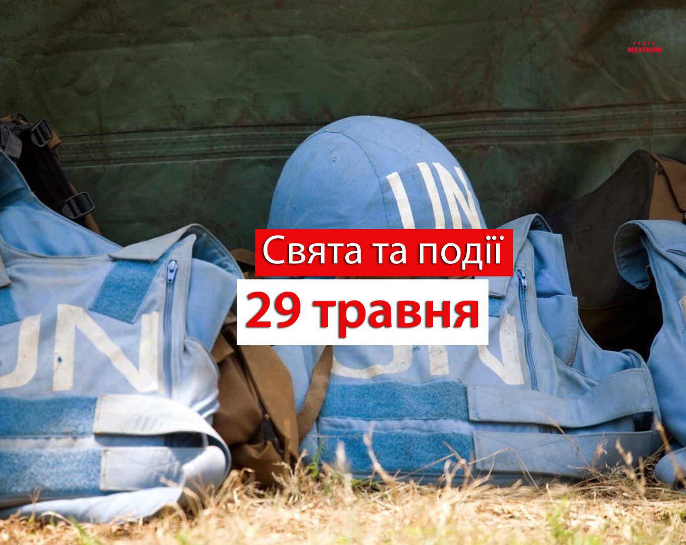 29 травня 2022 – яке сьогодні свято: традиції, заборони і прикмети