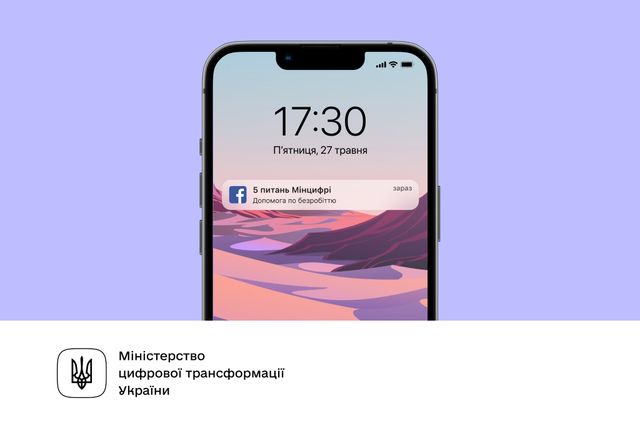 Як отримати допомогу по безробіттю у Дії: відповіді на поширені питання - фото 506423