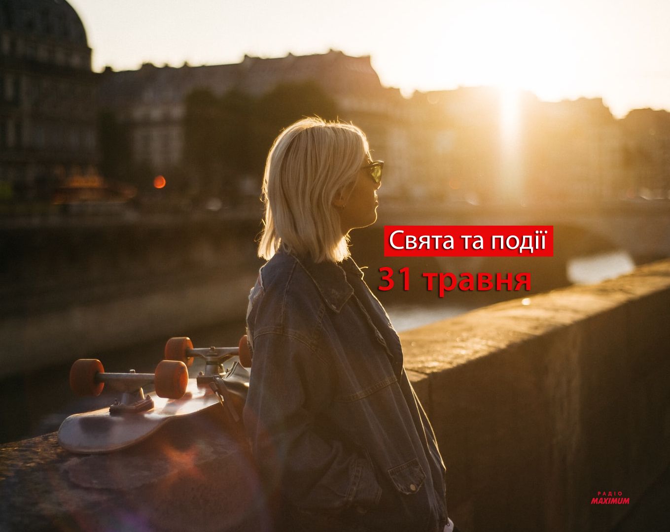 31 травня 2022 – яке сьогодні свято: традиції, заборони і прикмети