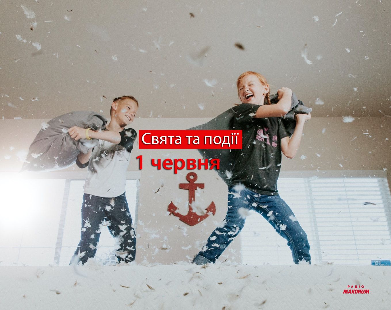 1 червня 2022 – яке сьогодні свято: традиції, заборони і прикмети