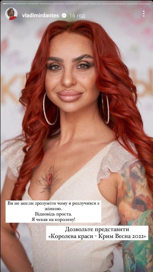 'Чому я розлучився': Володимир Дантес потролив переможницю 'Місис Крим 2022' - фото 506659