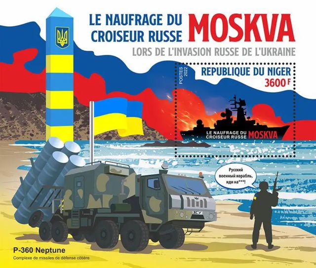 В Африці представили свою версію марки з російським кораблем - фото 506685