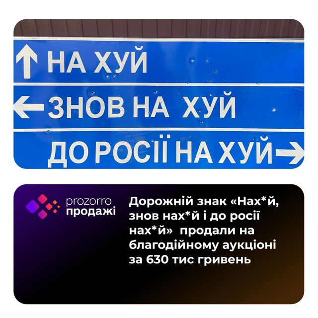 'Нах*й, знов нах*й, до росії нах*й': епічний дорожній знак продали за серйозну суму - фото 506738