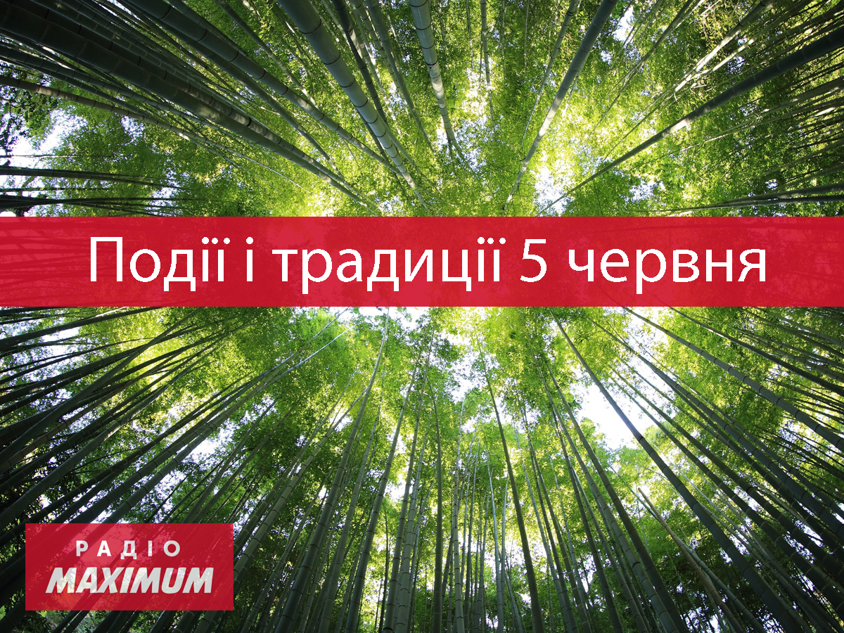 5 червня 2022 – яке сьогодні свято: традиції, заборони і прикмети