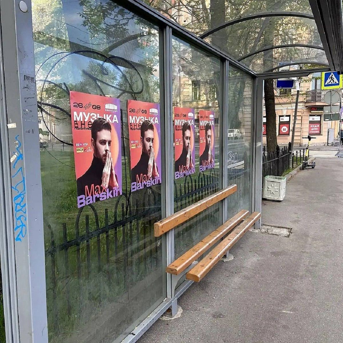 на росії анонсували уявний концерт Макса Барських - фото 1