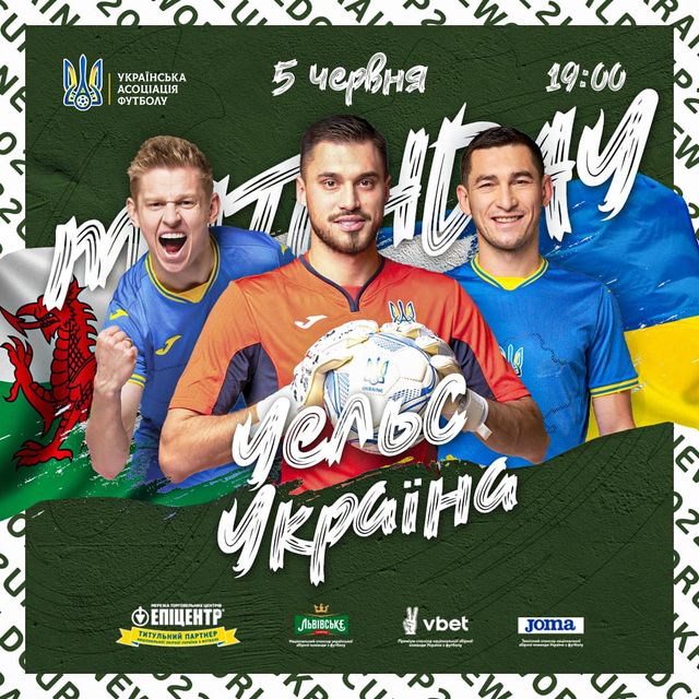 Уельс – Україна: де дивитися фінал плей-оф відбору на ЧС-2022 - фото 506902