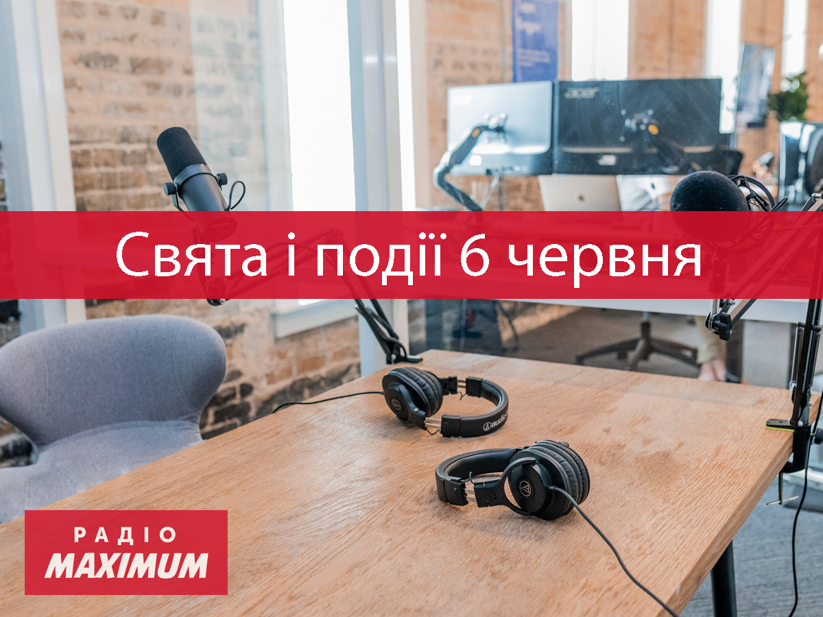 6 червня 2022 – яке сьогодні свято: традиції, заборони і прикмети