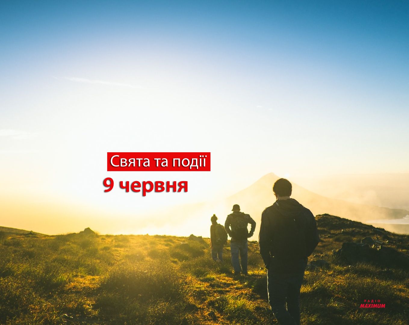 9 червня 2022 – яке сьогодні свято: традиції, заборони і прикмети