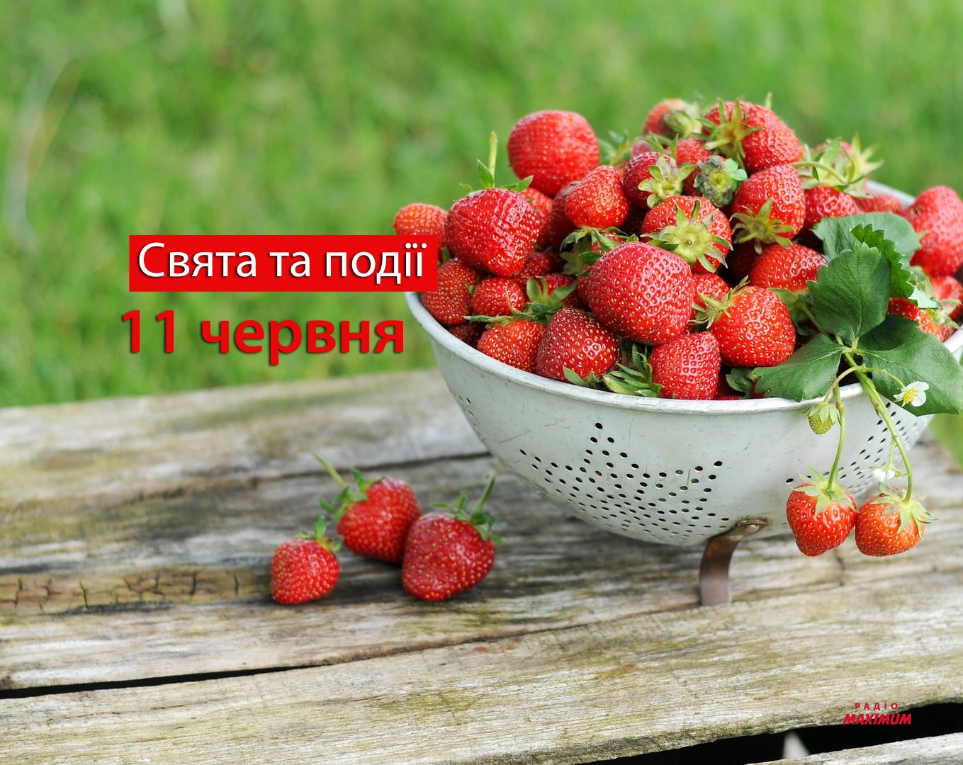 11 червня 2022 – яке сьогодні свято: традиції, заборони і прикмети