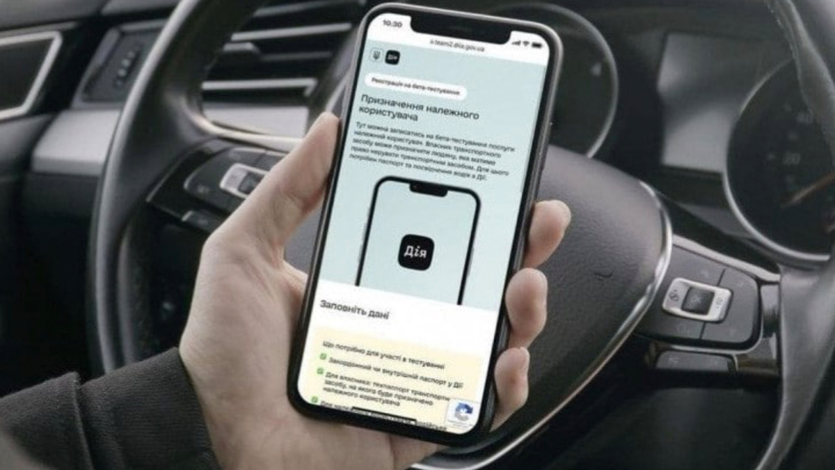 Розмитнення авто в Дії: як правильно зареєструвати машину онлайн