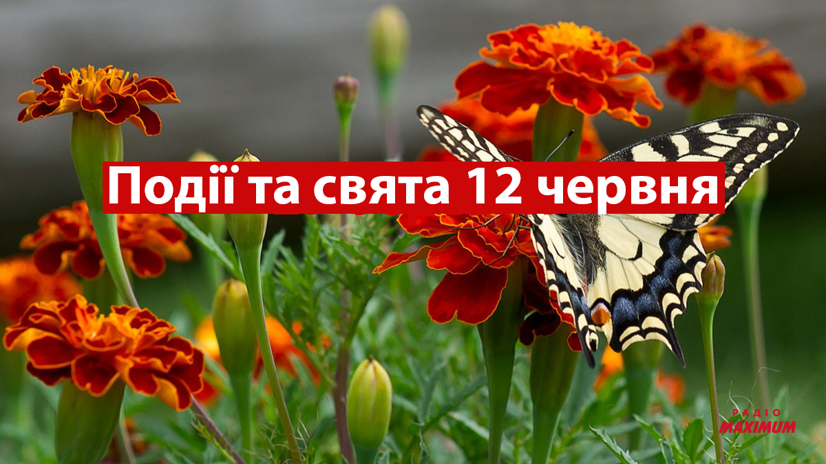 12 червня 2022 – яке сьогодні свято: традиції, заборони і прикмети
