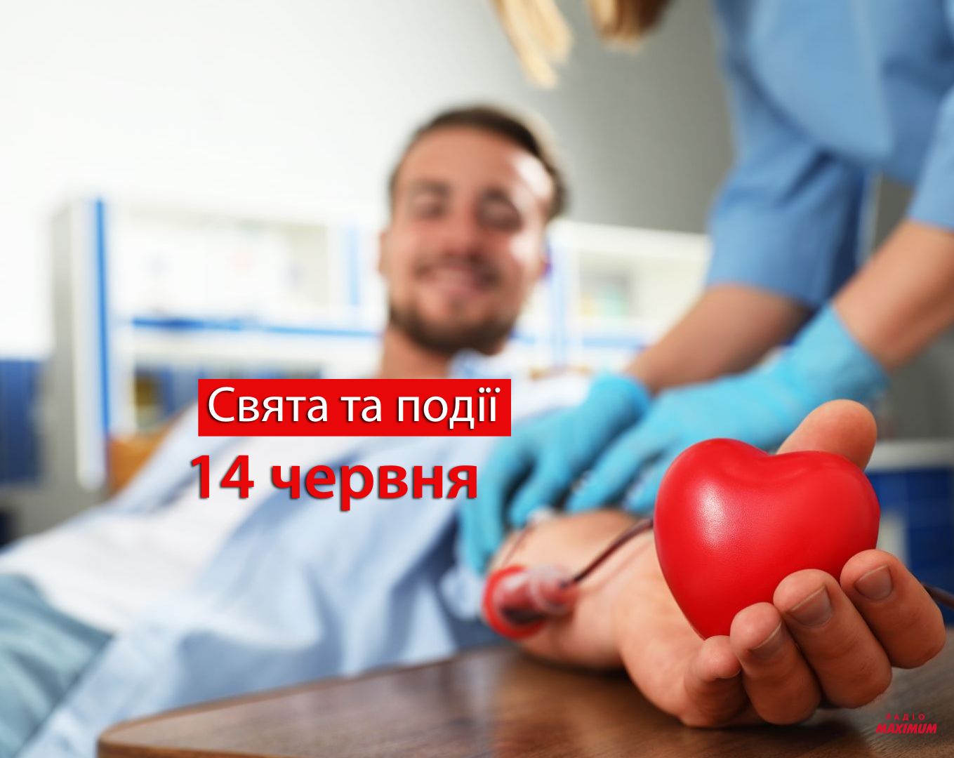 14 червня 2022 – яке сьогодні свято: традиції, заборони і прикмети