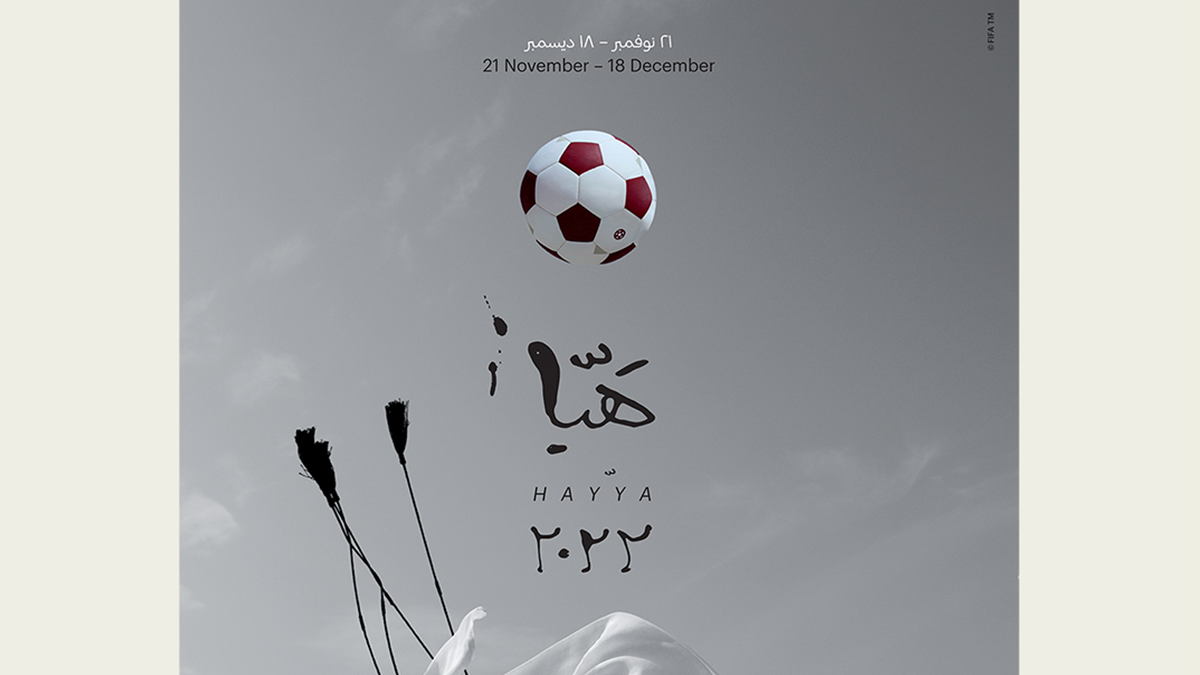 У ФІФА показали офіційний постер до ЧС-2022