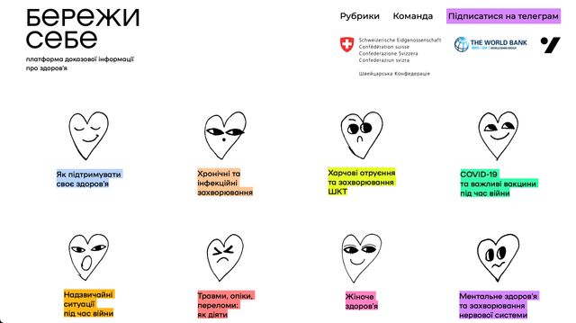 Бережи себе: в Україні створили платформу з інформацією про здоров'я під час війни - фото 507731