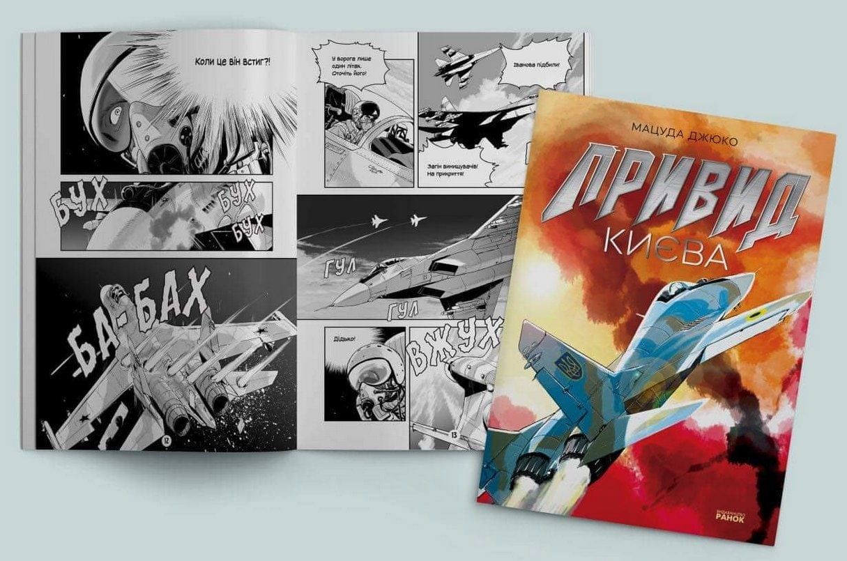 Манґа про Привида Києва, яка з'явилася в Японії, буде й українською