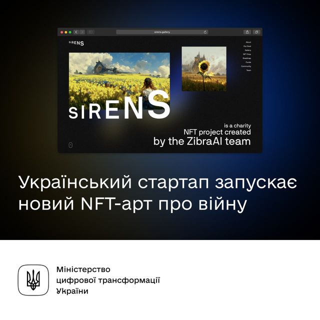 Стартап з України запускає благодійний NFT-проєкт: він розповість про війну - фото 507908