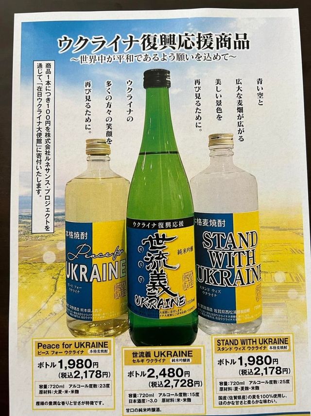 У мережі ресторанів у Японії з'явилося українське меню - фото 508059