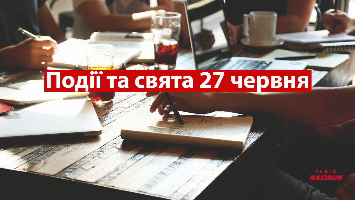 27 червня 2022 – яке сьогодні свято: традиції, заборони і прикмети