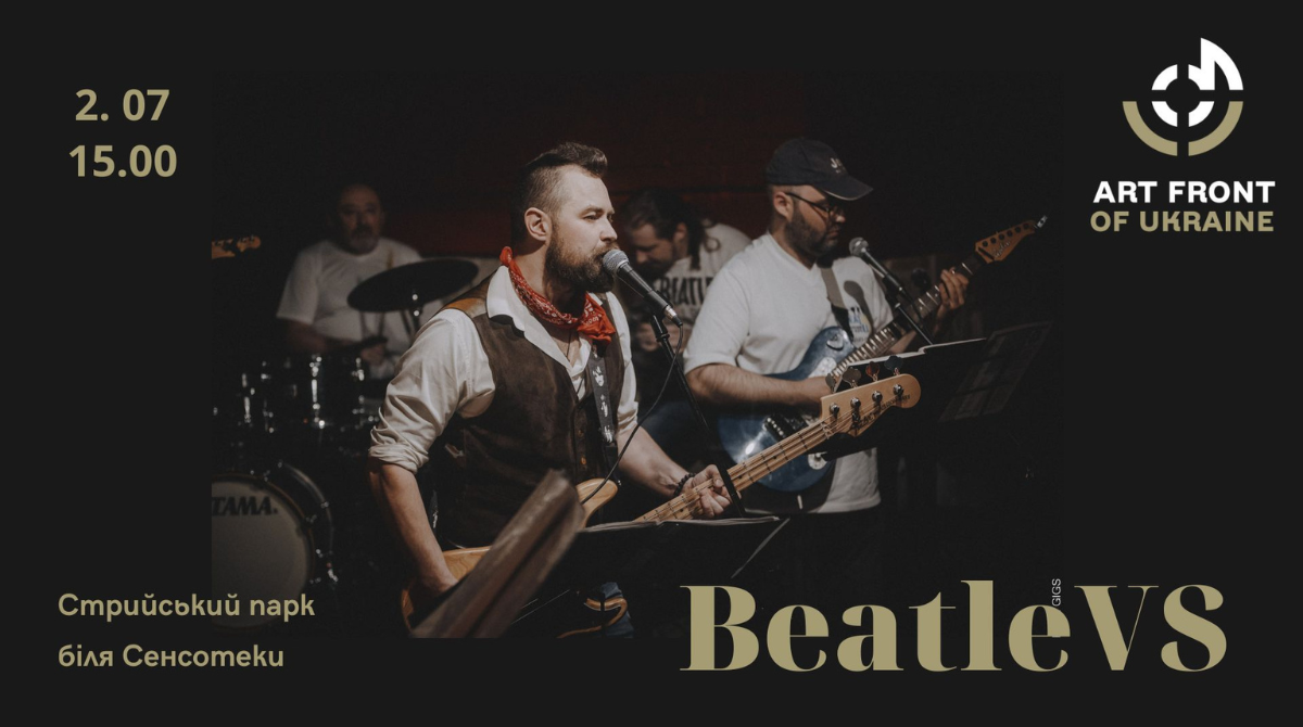 У Львові відбудеться концерт з піснями легендарних The Beatles та збором коштів для ЗСУ