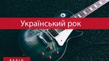 Українська рок-музика: 5 нових гуртів, які варто додати у свій плейлист