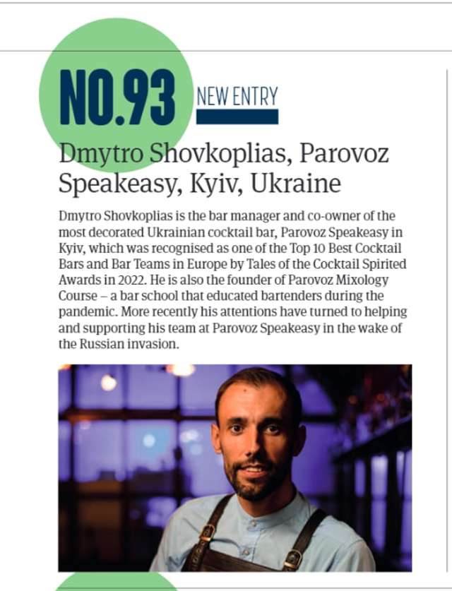 Український бармен увійшов у рейтинг ТОП 100 найвпливовіших людей барного світу - фото 508531