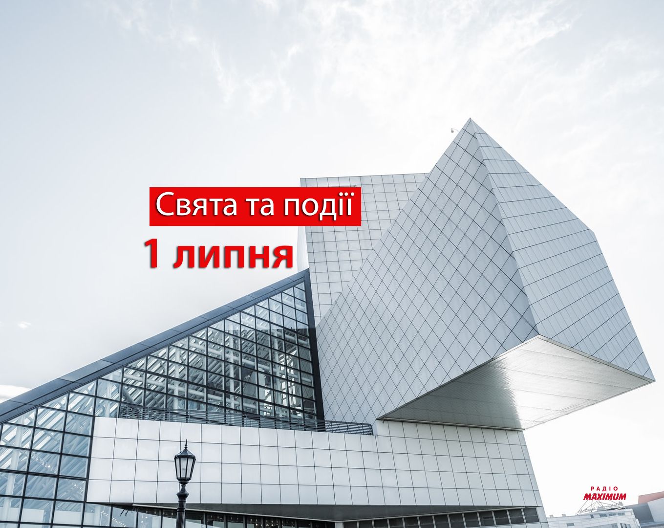 1 липня 2022 – яке сьогодні свято: традиції, заборони і прикмети