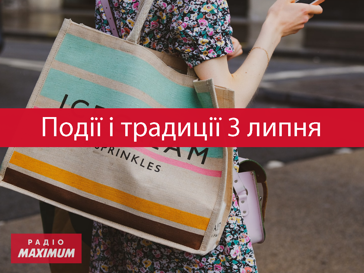 3 липня 2022 – яке сьогодні свято: традиції, заборони і прикмети