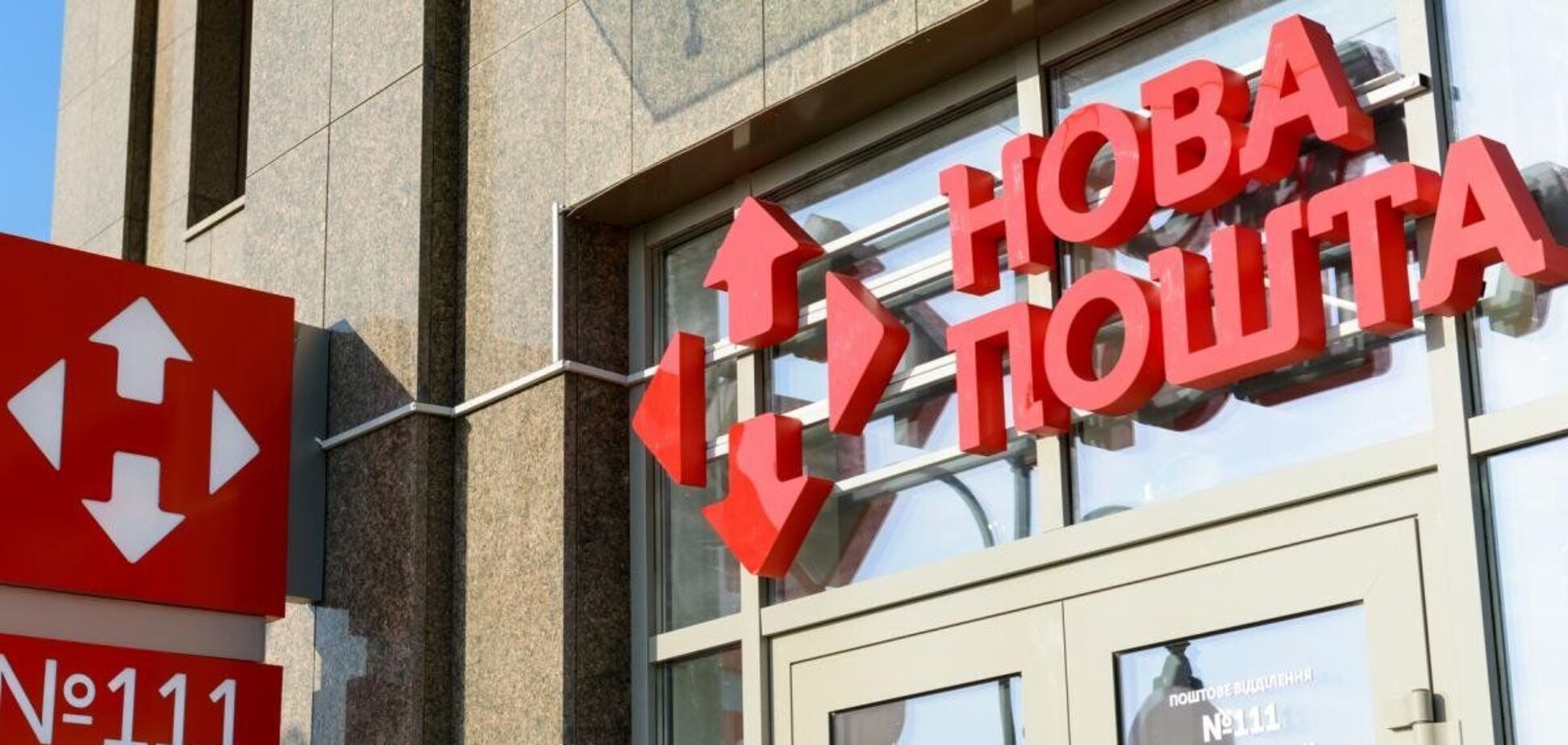 У "Нової пошти" нова функція: відправка посилок із поштоматів