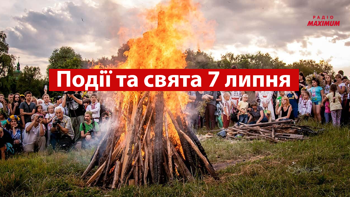 7 липня 2022 – яке сьогодні свято: традиції, заборони і прикмети