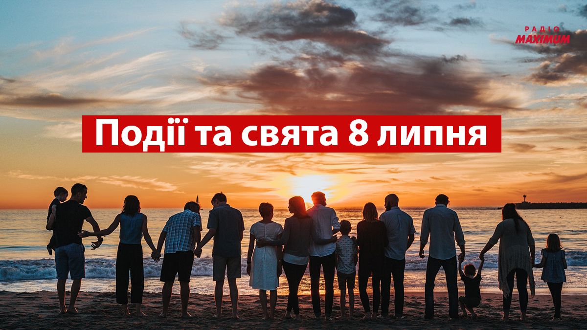 8 липня 2022 – яке сьогодні свято: традиції, заборони і прикмети