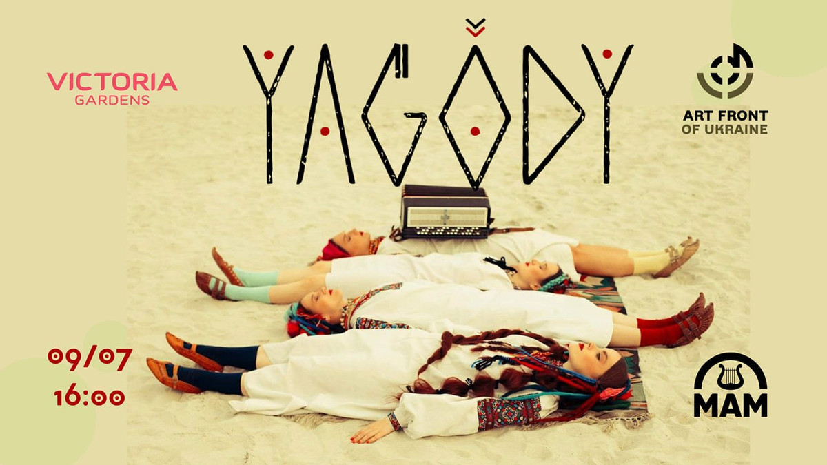 YAGODY запрошують на свій концерт у Львові - фото 1