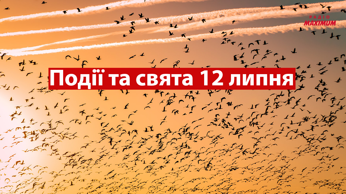 12 липня 2022 – яке сьогодні свято: традиції, заборони і прикмети