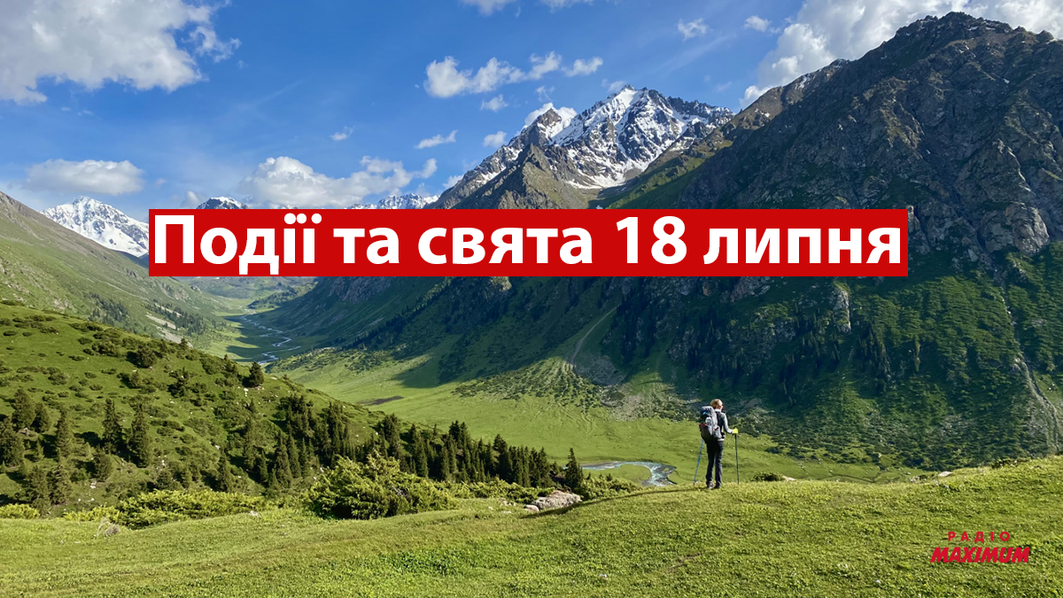 18 липня 2022 – яке сьогодні свято: традиції, заборони і прикмети
