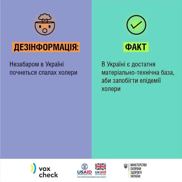 Холера, чума і російська пропаганда: нові міфи, які поширюють окупанти - фото 509467