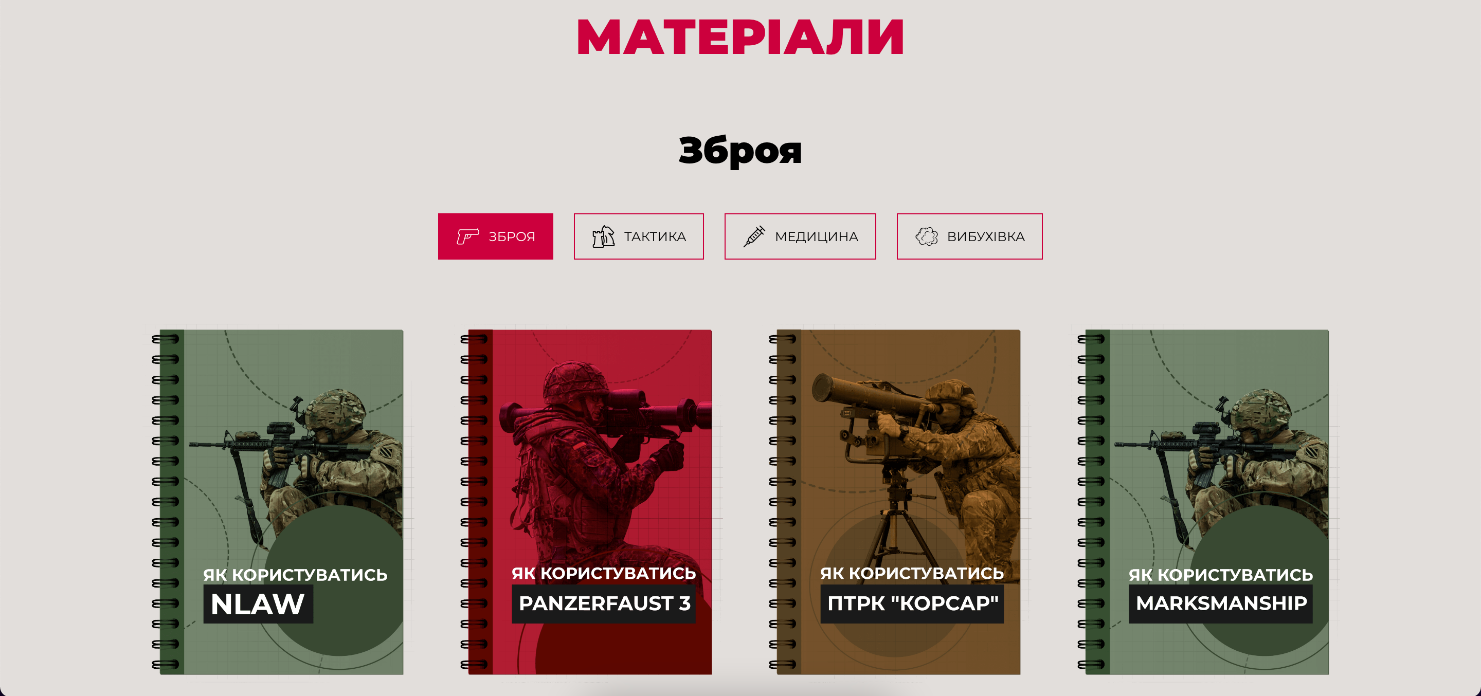 Відтепер доступна онлайн-бібліотека для українських військових