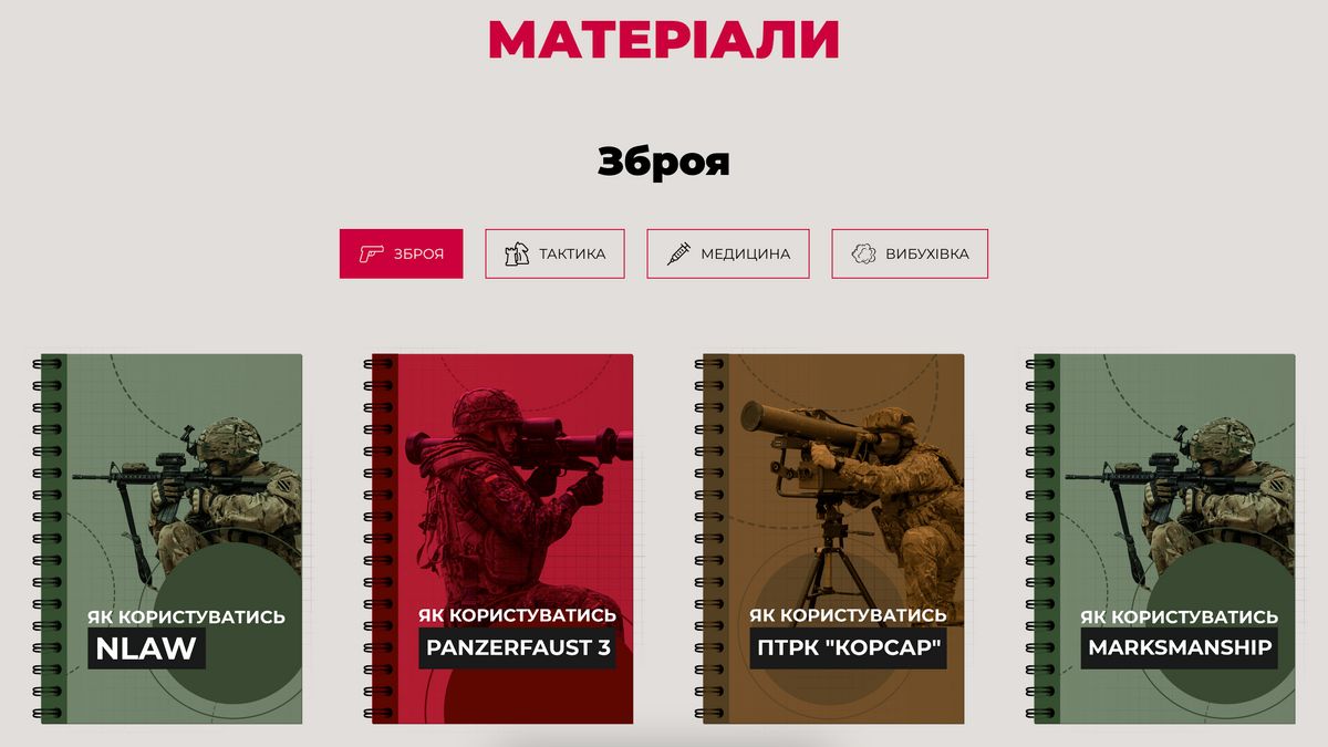 Відтепер доступна онлайн-бібліотека для українських військових - фото 1