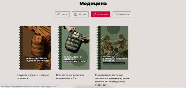 Відтепер доступна онлайн-бібліотека для українських військових - фото 509676