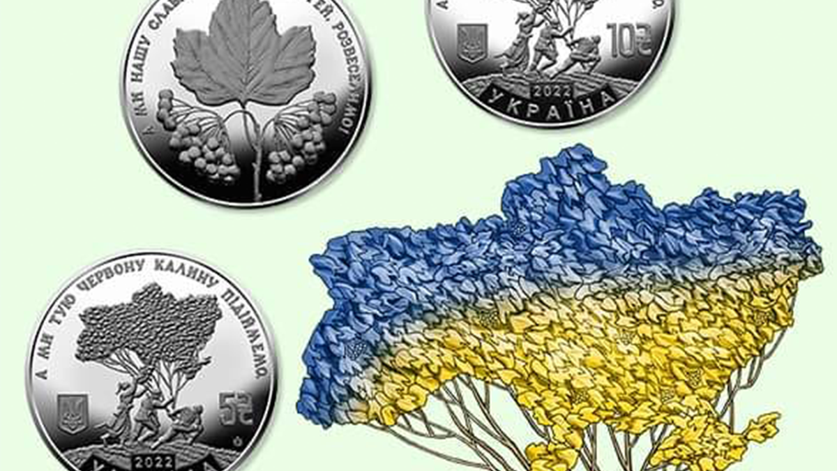 В обігу з'явилися монети, створені за мотивами пісні "Ой у лузі червона калина"