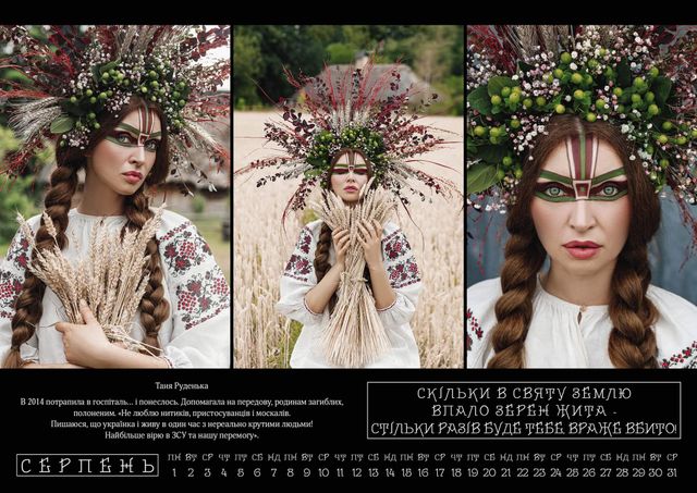 Сміливі українки знялися для містичного календаря на підтримку ЗСУ - фото 509781